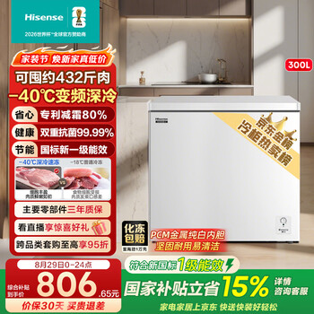 Hisense duduoduo 300l single temperature freezer inverter small refrigerator-40 deep-freezing quick-freezer refrigeration and refrigeration new level of energy efficiency bd/bc-300s1hnksd national subsidy