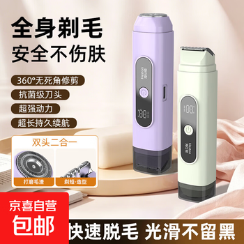 New electric shaver for women, private underarm trimming tool, pink, no hair stuck + no skin damage, flagship model + double-head shaving, no black spots left + electronic display