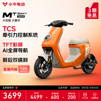 Mavericks electric beijing mt sport electric bicycle new national standard smart commuter for men and women, adult electric bicycle, choose color in store