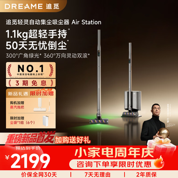 Chuimi air station self-collecting dust-proof home anti-tangle high-suction vacuum cleaner has a new super fiber body 360 smart wireless handheld car mite removal pet