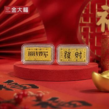 King tai fook gold is important for making money. gold bar pure gold 9999. solid auspicious words and small gold nuggets. blessings and fortune. birthday gift for girlfriend. it is important for making money. gold weighs 1.0 grams. send certificate.