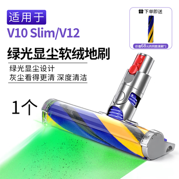 Sisyphus is suitable for dyson vacuum cleaner accessories v10slim soft velvet roller suction head floor brush v12 dust-revealing floor brush head green light dust-revealing cleaning accessories newly upgraded green light dust-revealing model v10slim/v12 soft velvet floor brush