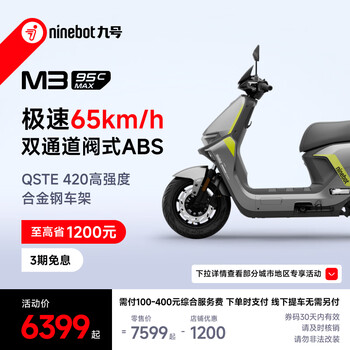 Ninebot electric motorcycle m3 95c max smart electric motorcycle high-end lead-acid electric motorcycle pick up at the store go to the store to choose the color