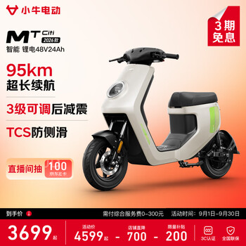 Mavericks electric mt citi lithium battery 4824 electric bicycle new national standard lithium battery intelligent battery commuting small adult transportation electric vehicle go to the store to choose the color