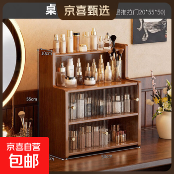 Desktop storage box japanese cosmetics storage box dust-proof storage rack dressing table organizer perfume storage cabinet 4-layer 50*20*55cm acrylic double-layer sliding door