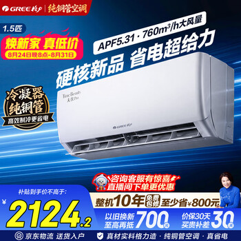 Gree air conditioner tianyi pro new level of energy efficiency variable frequency heating and cooling smart wifi bedroom hang-up new product upgrade power-saving air conditioner tianyi pro 1.5 hp 2026 new model
