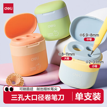 Deli student three-hole sealed door pencil sharpener large-caliber pencil sharpener lead core grinder thick rod triangular pencil sharpener school stationery exam children's birthday gift boys and girls random