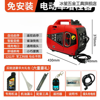 Smvp baique electric two-wheeled car two-wheeled three-wheeled car four-wheeled car 48v60v72v volt range extender gasoline generator (small upgrade 1500 watts) 48v 60v 72v