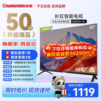 Changhong tv opel 50z60h-g1 50-inch mobile phone smart projection network tv hd flat-panel led smart flat-panel lcd tv 50-inch