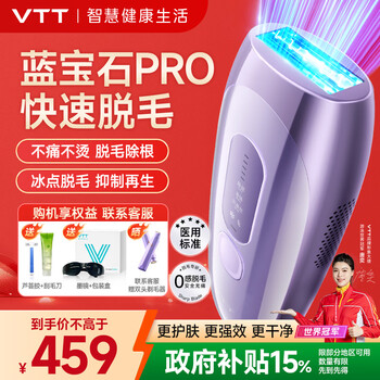 Vtt hair removal device sapphire freezing point painless whole body underarm private parts home shaving device girlfriend wife gift box men's and women's employee teacher's day birthday gift