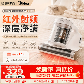 Midea mite remover maternal and infant grade bc8 bed treasure household bed high temperature sterilization vacuum cleaner three-in-one large suction vacuum and mite remover all-in-one machine