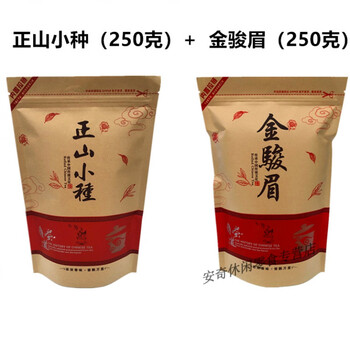 Cool fa dian black tea authentic yunnan fengqing dian black tea honey flavor golden silk bud dian black tea early spring ancient tree black tea 250g lapsang souchong 250g + jin junmei 250g