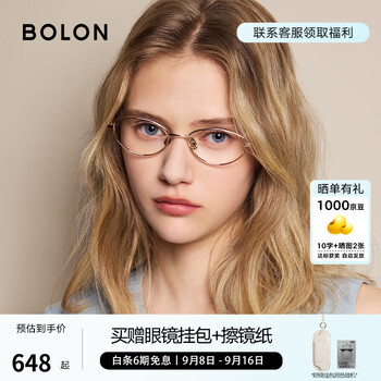 Bolon tyrannosaurus glasses myopia glasses frame college style oval optical frame lightweight titanium frame women bb7003 b30 rose gold frame single frame