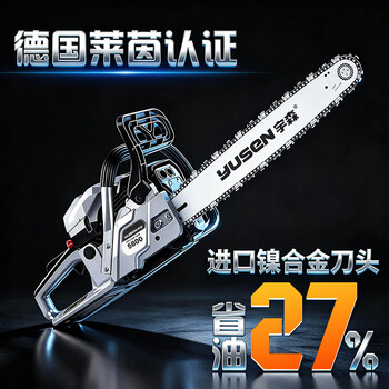 Yusen chain saw logging saw imported from germany gasoline saw rural firewood saw small household high-power saw tree saw artifact