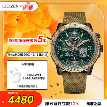 Citizen watch men's japanese and korean watch air eagle light kinetic energy radio wave nylon fashionable chinese valentine's day gift jy8074-11x
