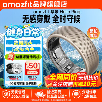Huami helio ring smart ring level 5 titanium alloy waterproof men's and women's healthy black technology sleep respiration monitoring heart rate variability women's menstrual period tracking ring helio ring no. 8 (inner ring diameter 19mm, circumference 60.76mm)