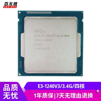 Intel (intel) e3 v2 series second-hand cpu 1275v2 1280v2 is suitable for 1155-pin b75 h61 e3 1240 3.3g/4 core without integrated display