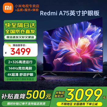 Xiaomi (mi) tv 75-inch 4k ultra hd hdr artificial intelligence bluetooth voice remote control network wifi built-in xiaoai flat screen tv color tv 75-inch redmi a75-inch comfortable eye protection standard