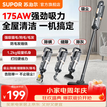 Supor vacuum cleaner household handheld dual-use three-in-one powerful suction carpet tabletop bed sweeper suction cat and dog pet hair dust and mite removal instrument high-power wired including whole house cleaning set-evcs-c3s