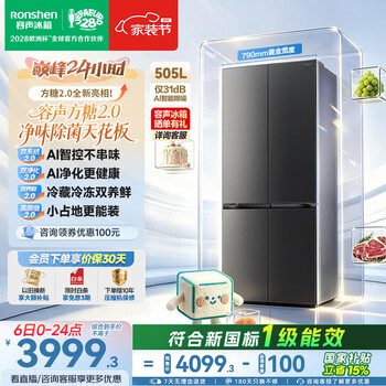 Rongsheng tangtang 2.0 505l dual purification dual system cross door refrigerator ultra-thin zero embedded new level energy efficiency national subsidy bcd-505q50czlbd gray