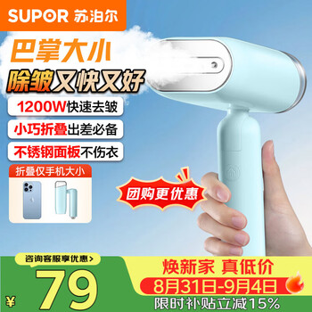 Supor mini handheld handheld garment steamer 15g/min large steam 100ml household garment steamer small electric iron portable travel gt70ax