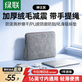 Green link computer bag laptop sleeve bag 16-inch gaming notebook storage bag protective cover suitable for apple macbook asus xiaomi lenovo huawei matebook mechanical revolution