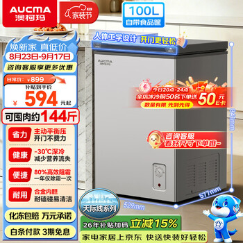Aucma skyline series 100 liter single temperature freezer low frost household chest freezer refrigerator refrigeration freezer mini refrigerator bc/bd-100hsne trade-in