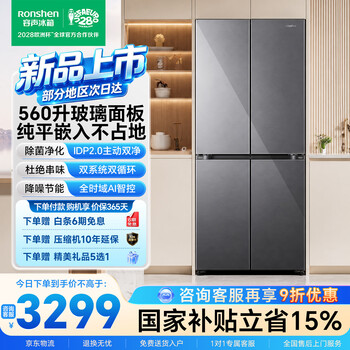 Rongsheng 560l cross four-door refrigerator embedded glass panel large capacity main sterilization double purification 2.0 dual system dual cycle first-level energy efficiency wifi intelligent control self-operated national subsidy flagship model | odor purification and sterilization bcd-560n40cqgax