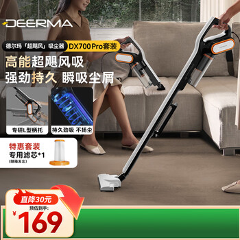 Deerma multi-filter set dx700pro filter set version push rod carpet dual-purpose small powerful high-power vacuum cleaner with large suction power for pets to suck cat litter and suction beans