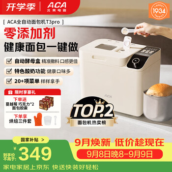 North american electrical bread machine, fully automatic all-in-one machine, household toaster and dough machine, can be reserved, intelligent spreading, high success rate, color touch screen t3pro