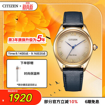 Citizen watch women's japanese and korean watch light kinetic energy steel strap fashionable and simple to send chinese valentine's day gift em1143-14z