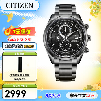 Citizen watch, men's photo-kinetic energy wave watch, business and leisure watch, 5-year warranty, gift for boyfriend, 23-year new product at8265-81e