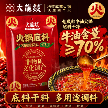 Dalong yi luzhou handmade butter hot pot base 700g household spicy hotpot spicy hot pot seasoning