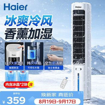 Haier home air conditioner fan humidification cooling fan soft sound floor air cooler water cooling tower fan remote control air conditioner powerful cooling small air conditioner jingdong self-operated air conditioner hfz-y8625a