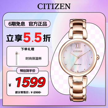 Citizen watch women's japanese and korean watch l series light kinetic energy mother-of-pearl disc steel belt fashionable chinese valentine's day gift em0533-82y