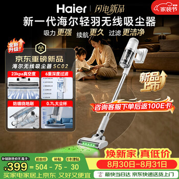 Haier's 26-year new yujing series vacuum cleaner, lightweight car vacuum cleaner, handheld cat hair vacuum cleaner, household green light dust display, portable, large suction, anti-winding, one-click price guarantee sc02