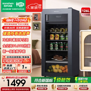Rongsheng sugar cube 126l mini ice bar small refrigerator home freezer and storage new level energy efficiency frequency conversion wine refrigerator mini tea cabinet national subsidy rc-126e30lngbd dai yaqing