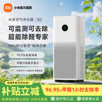 Mijia xiaomi air purifier 5s home formaldehyde removal, sterilization and allergy removal ac-m24-sc mijia air purifier 5s