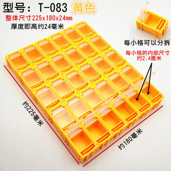 Ji litian customized manbei chip component box 48 grids anti-static parts box ic box tool box component box storage box t-083 24 grids yellow