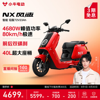 Maverick nx wind speed electric motorcycle, smart long-range, high-speed commuting, takeaway, battery-powered electric motorcycle for male and female riders, pick up at the store