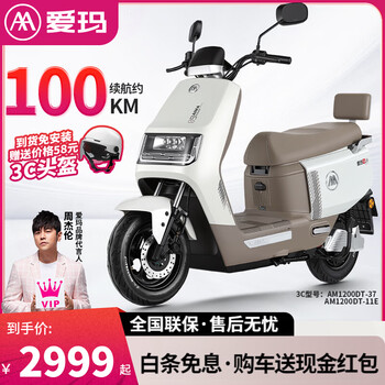 Aima defender a516 electric vehicle 72v long range electric motorcycle student takeout smart unlocked battery vehicle ice palace silver 72v22ah graphene + 1200w motor