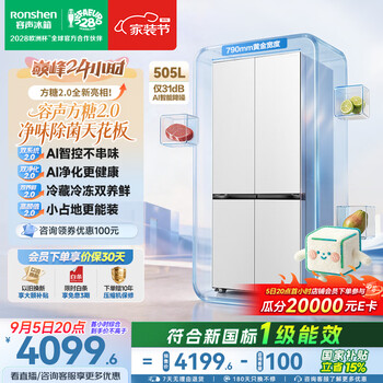 Rongsheng tangtang 2.0 505l dual purification dual system cross door refrigerator ultra-thin zero embedded new level energy efficiency national subsidy bcd-505q50czlbd white