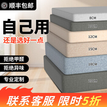 Mihan sofa sponge cushion high density thickened hard seat cushion solid wood sofa cushion cushion integrated bay window cushion customization thickened cotton and linen wear-resistant and non-pilling 16 colors optional 50d high density moderate soft and hard - 2026 new upgrade