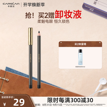 Carslan long-lasting soft eyeliner waterproof non-smudged color long-lasting makeup easy to use for beginners birthday gift for women #brown