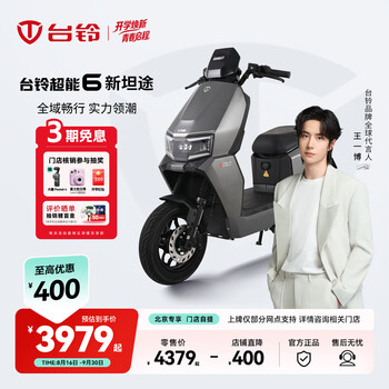 Tailing electric bicycles are exclusive to beijing. new tuantu electric bicycles can be registered under the new national standard. high-end long-range battery bicycles. please go to the store to choose the color.