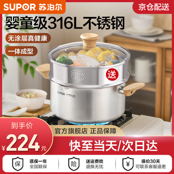 Supor infant-grade 316l stainless steel soup pot, universal for gas stoves and induction cookers, thickened cooking pot, noodles, porridge and stew pot, with steam grid, diameter 24cm