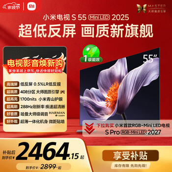 Xiaomi (mi) tv s55 mini led annual new product 55-inch 408-partition low-reflection screen 1700nits peak brightness thepaper os first-level energy efficiency upgrade