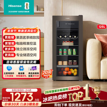 Hisense 125l ice bar refrigerated freezer home small refrigerator level 1 energy efficiency clean taste preservation freezing space jc-125vut national subsidy