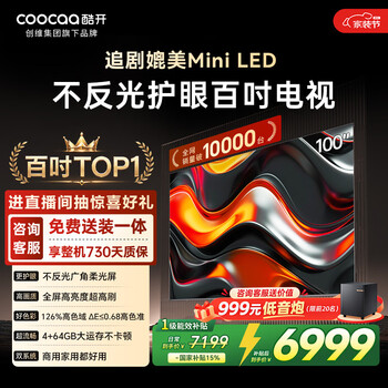 Cool chuangchuangwei 100k3 pro 100-inch tv giant screen 288hz state-subsidized office conference tablet 100p3emax includes fixed hanger installation