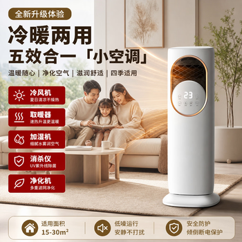Xiaomi guoba air conditioning fan cooling and heating heater household mobile small air conditioner heater vertical electric heater air conditioner all-in-one cooling fan white - heating and cooling